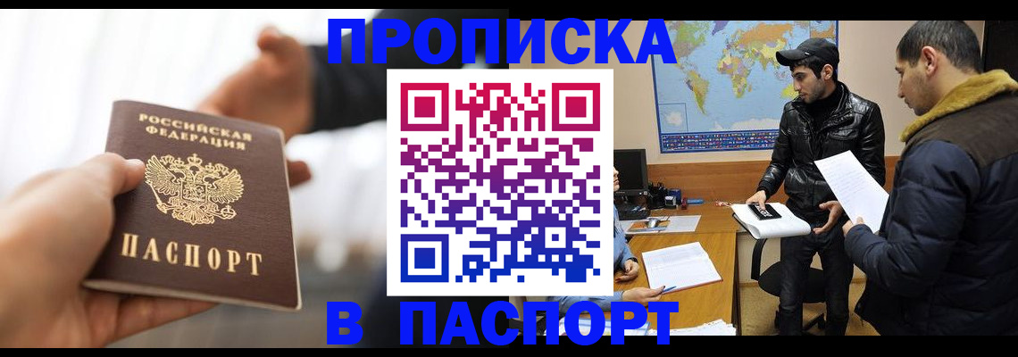 найти адрес прописки в Россоши