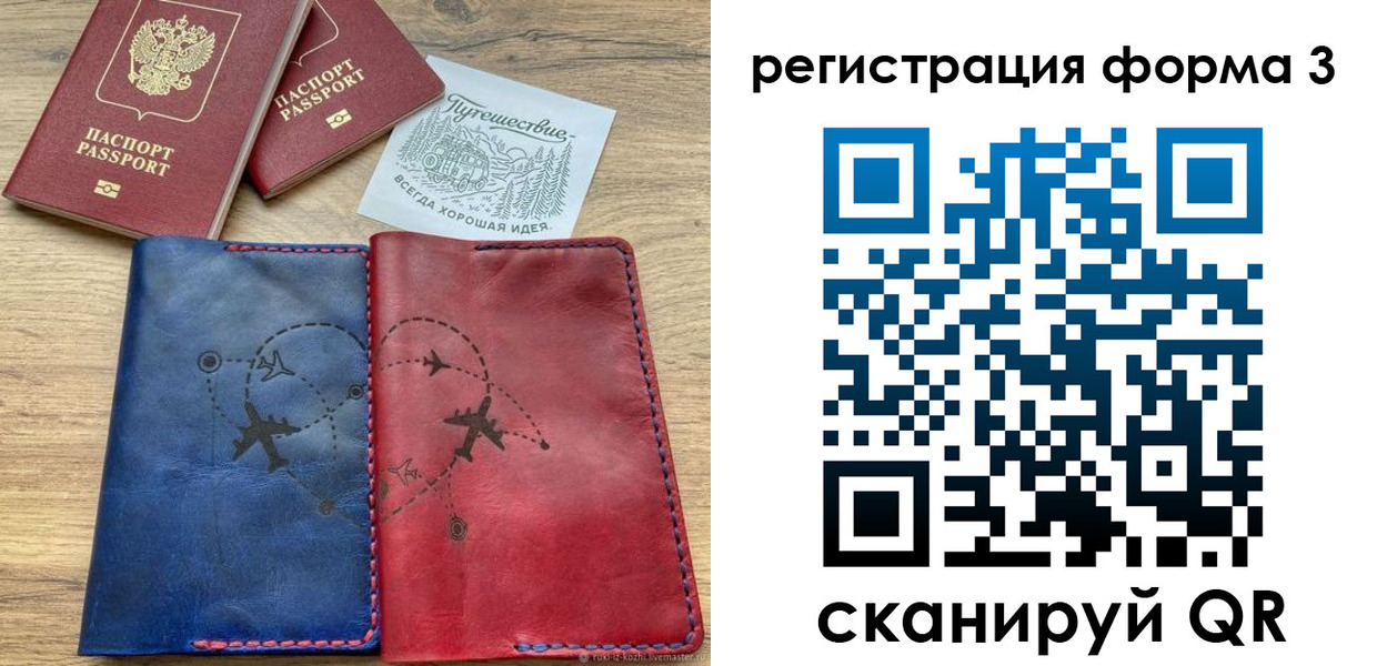 купить прописку в Россоши