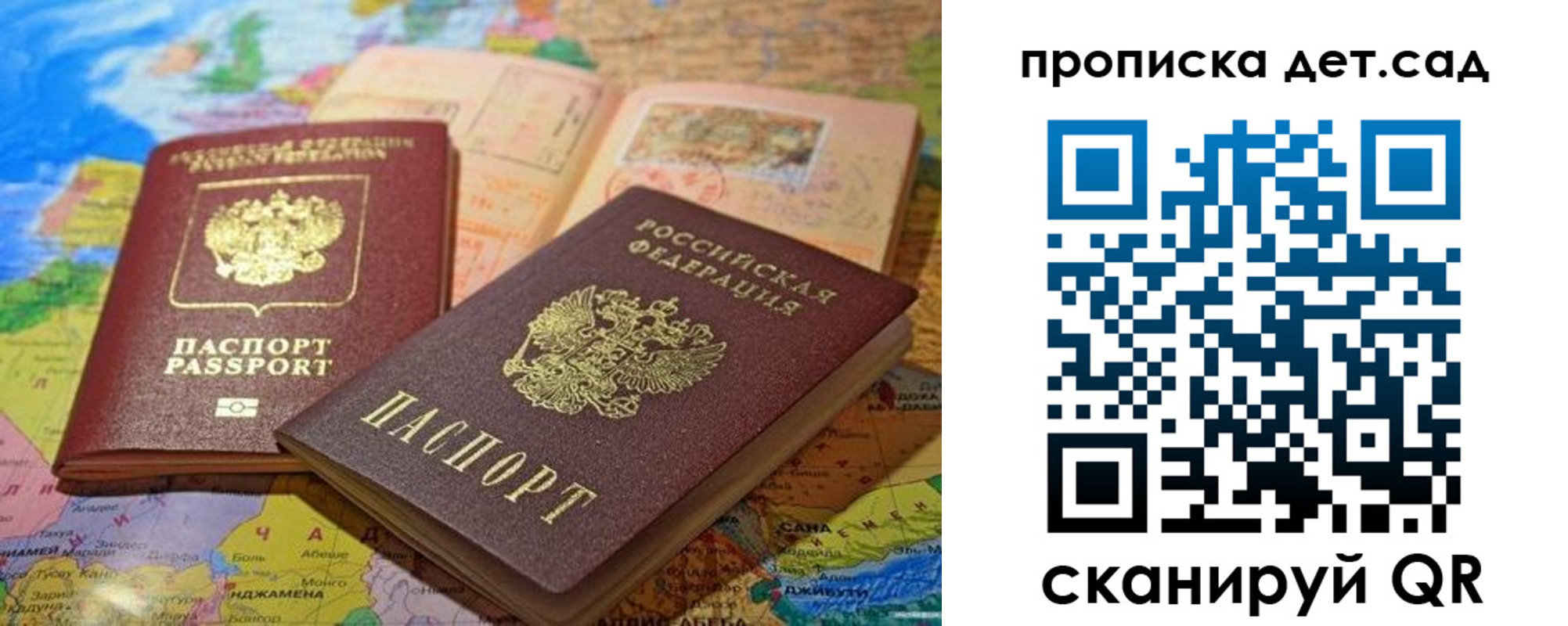 временная регистрация в квартире в Россоши