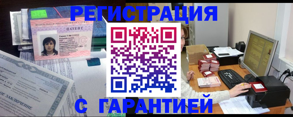 временная регистрация надежно в Россоши