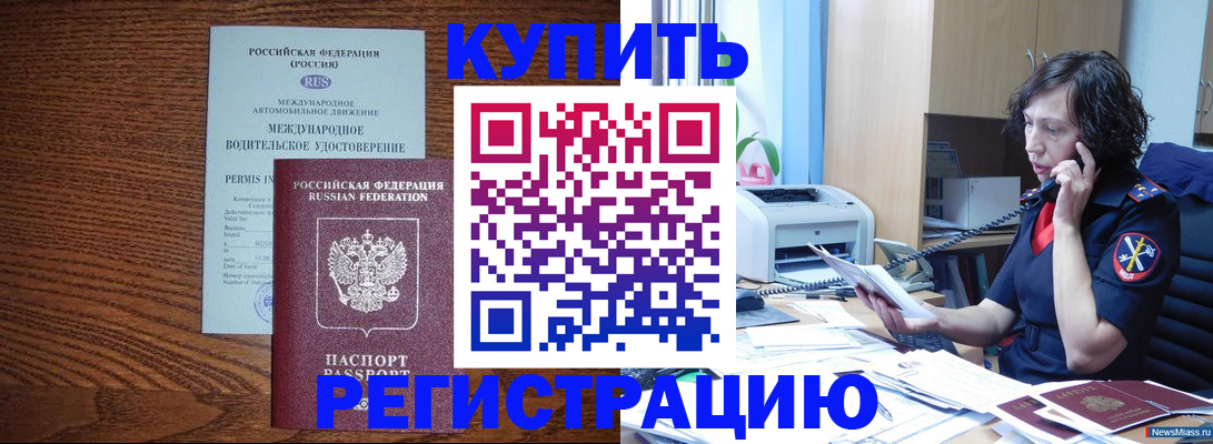 прописка поиск в Россоши