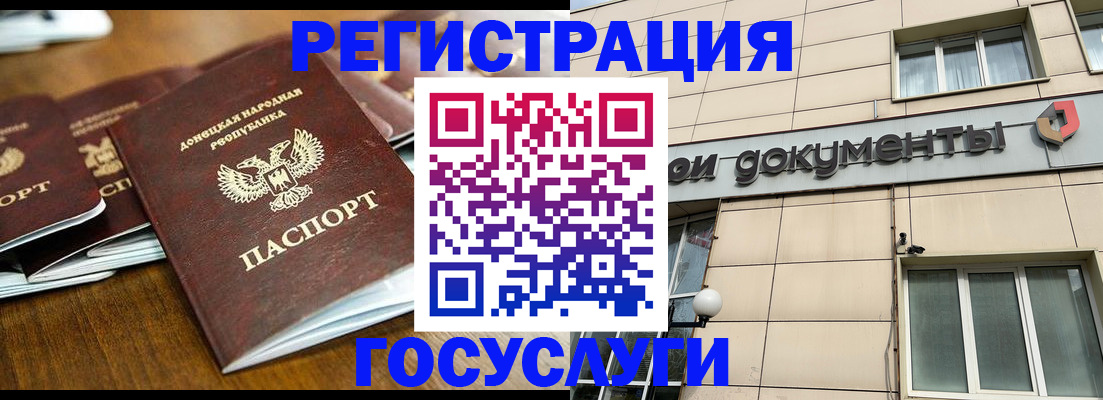 временная регистрация для всех в Россоши
