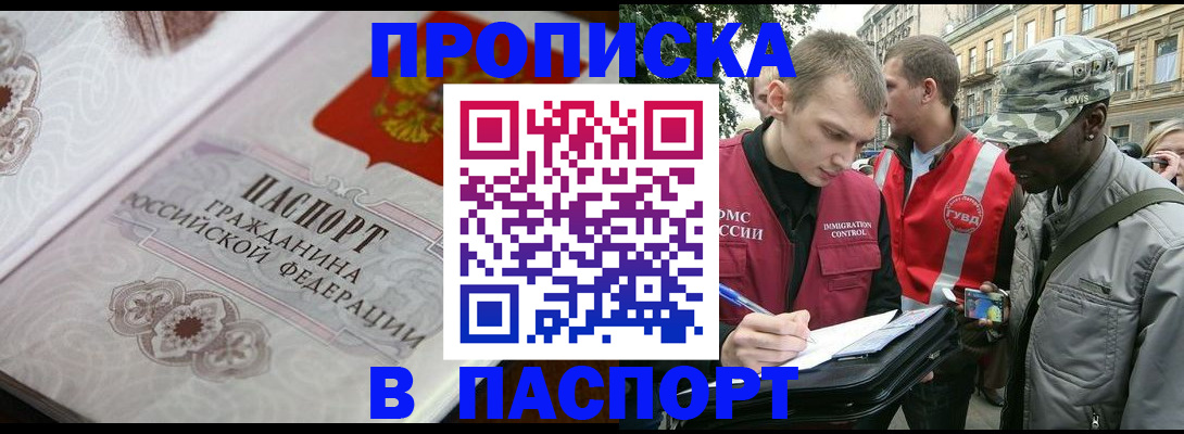 регистрация для дет. сада в Россоши